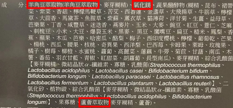 夜酵素添加物